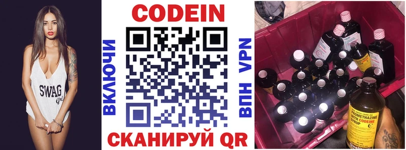 купить Верхотурье Кодеиновый сироп Lean Purple Drank