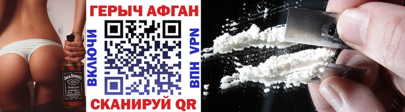 ГЕРОИН афганец  закладка  Верхотурье 