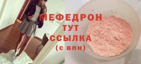 мяу мяу кристалл Бугульма